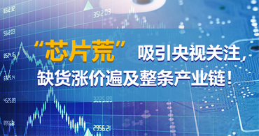 深圳ti德州儀器代理商價(jià)格瘋漲，白菜價(jià)格時(shí)代已終結(jié)
